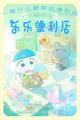午夜动漫在线观看 归途列车 剧情动画海报